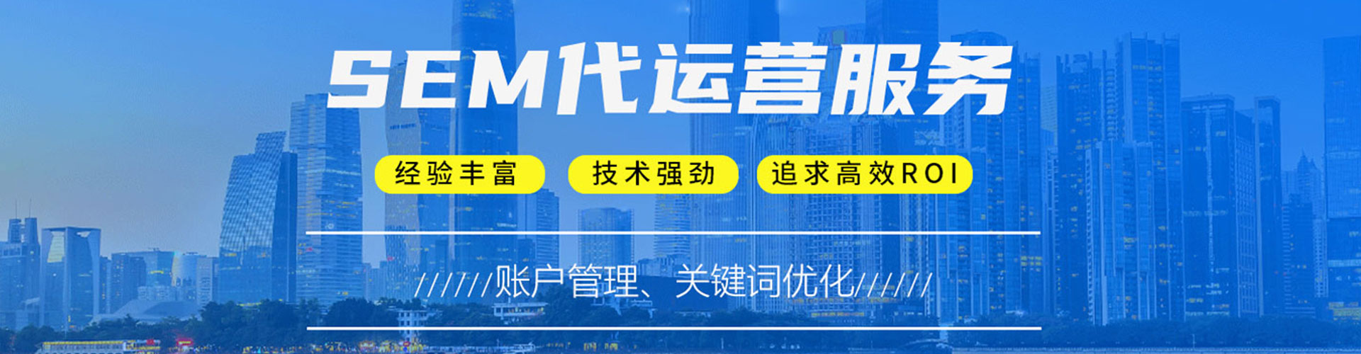 邹城百度竞价